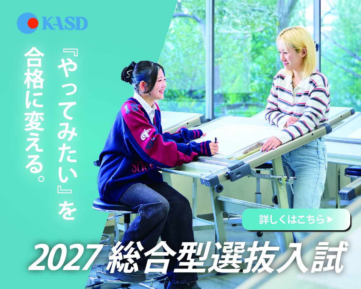 入試情報
