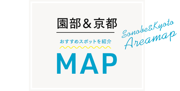 園部＆京都 MAP